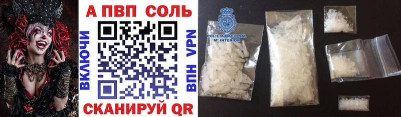 Alfa_PVP Crystall Инта