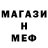 MDMA кристаллы Foma Antihype