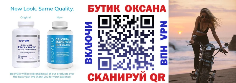 МЕГА ТОР  купить наркоту  Инта  БУТИРАТ BDO 33% 