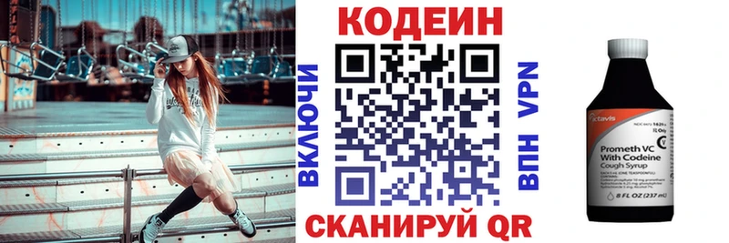 Кодеин напиток Lean (лин)  где можно купить наркотик  Инта 