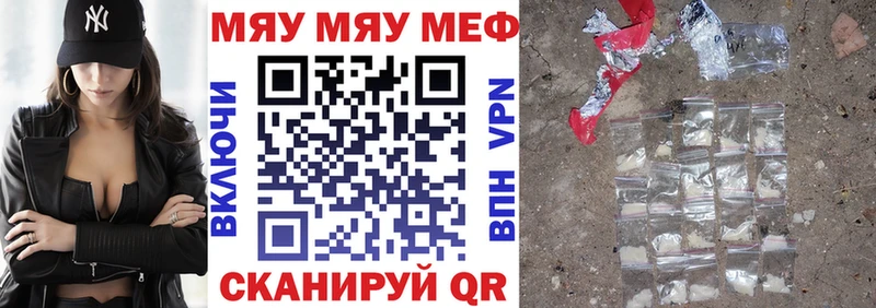 Мефедрон кристаллы  Инта 